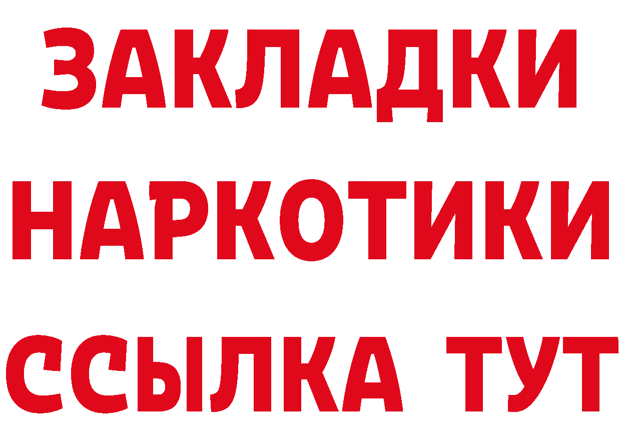 БУТИРАТ Butirat вход площадка гидра Конаково